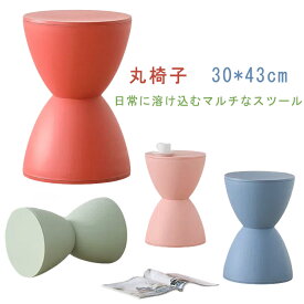 サイドテーブル スツール 簡易椅子 ブラック スツール ダイニングチェア 椅子 インテリア 腰掛け 家具 丸形 おしゃれ 軽量 花台 カラフル プランターベース ホワイト 背もたれなし 白 丸椅子 低め ブラウン ピンク グレー イス 黒 茶 玄関