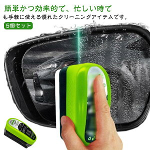 5個セット 油膜取り 車用 ガラス 油膜クリーナー 強力油膜除去剤 油膜取りクリーナー 車ガラス クリーナーと油膜除去剤の一体型 油膜洗浄ブラシ フロントガラス 油膜取りブラシ 自動車用
