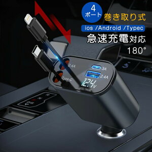 [d  VK[\Pbg Type-C Lightning }[d 4|[g _uLightning _uType-C 4䓯ɏ[d iPhone 15 14 13 12 莮 12V 24V Apple Android VK[`[W[ USB|[g