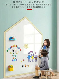 60cm× ホワイトボード シートボード はがせる 壁に貼り付け マグネット対応 お絵かき 粘着式 薄型ボード お絵かきボード シート