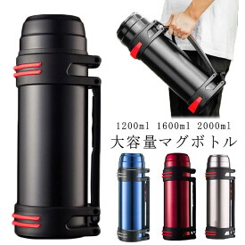 2L ボトル 水筒 スポーツジャグ 大容量 マグボトル 水筒 ステンレス 水分補給 真空断熱 スポーツジャグ 2リットル 直飲み 保温 コップ付 ストラップ付き 大容量 ハンドル付き マグボトル ステンレスボトル 保冷 ワンタッチ 直飲み 洗いやすい