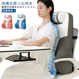 背もたれ チェア クッション 低反発 椅子用 椅子 パソコンチェア 低反発マットレス チェアマット チェアパッド チェアーカバー チェアー チェアベルト 取付簡単 姿勢改善 デスク 腰枕 腰痛対策 首サポート デスクワーク 椅子用クッション