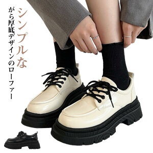 ローファー 厚底 パンプス レースアップシューズ レディース 通勤 おしゃれ レースアップ 厚底シューズ きれいめ 美脚 脚長効果 歩きやすい 可愛い 厚底ローファー 学生靴 大人 女性 厚底靴