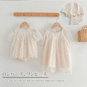 セレモニードレス 赤ちゃん ベビードレス 女の子 新生児 退院着 出産準備 レースドレス ワンピース ロンパース 子供ドレス キッズドレス 半袖 夏 プレゼント 出産祝い ハーフバースデー 写