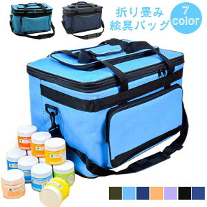 絵の具バッグ バッグのみ 水彩バッグ 画材バッグ スケッチバッグ