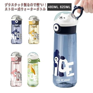 tritan LbY y v[g F Xg[ V EH[^[{g ⋋ NA 480ML 620ML  q ^b` RȂ ct  ۈ牀 Xg[t Xgbvt e 