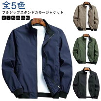 楽天市場】秋用ジャンバーの通販