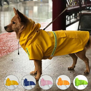 反射テ 大型犬向け 中型犬 雨具 防水 カッパ 梅雨ドッグウェア 犬の服 ポンチョ風 ペット服 犬用 大型犬 レインコート