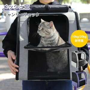 即納 ペットキャリー リュック 猫 折りたたみ 猫キャリー リュック 子犬キャリーバッグ リュック 猫 ペット犬 キャリー 猫用キャリー ネコ 軽量 犬キャリーバッグ 散歩 電車 ドライブ 避難