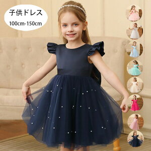 【6%OFFクーポン】ピアノ発表会 ドレス 子供ドレス 子どもドレス 女の子 子供 ワンピース 発表会ドレス キッズドレス 小学生 プリンセス ドレス キッズ フォーマルドレス 結婚式 衣装 誕生日
