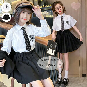 フォーマルスーツ 女の子 入学式 卒業式 発表会 七五三 スーツ 子供服 セットアップ 半袖シャツ 長袖シャツ プリーツスカート ネクタイ 韓国 子供服 小学生 中学生 制服 スーツ 3点セット 春