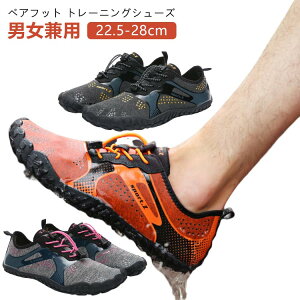 トレーニングシューズ フィットネスシューズ マリンシューズ ボルダリング シューズ トレーニングシューズ ジム 靴 レディース メンズ ベアフットシューズ 黒 筋トレ ベアフット 足袋シュ