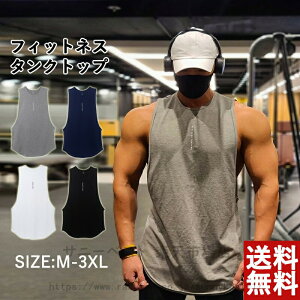 タンクトップ メンズ サマー トレーニングウェア ノースリーブ 筋トレ ジム スポーツウェア ドッキング フィットネスTシャツ コットン トップス カジュアル 送料無料