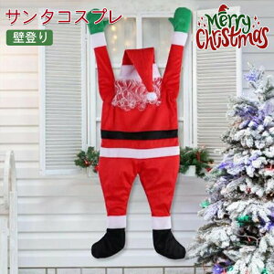 �T���^�N���[�X �l�` �x�����_ �C���e���A ���� �T���^ �Ǔo�� ���O �Ǐ��� �X�� ������ �� ���� �N���X�}�X 170cm 110cm �f�R���[�V����