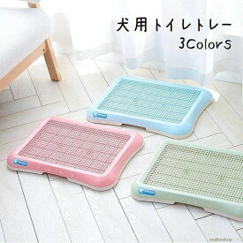 トイレトレー トイレ容器 犬用トイレ ペット用品 メッシュ 四角形 トイレトレーニング しつけ用 イヌ わんちゃん 愛犬 単色 シンプル