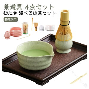 伝統的な茶道セット 陶器製茶器付き 茶道具セット」の人気商品一覧 |