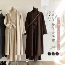 楽天市場】ニットカーディガン（3・4点セット｜スーツ・セットアップ 