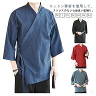 作務衣 メンズ 甚平 トップス 半袖 春 夏 アウター 薄手 トップス ゆったり 男性用 羽織 法被 祭り シャ…