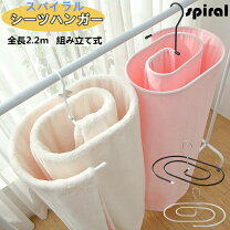 楽天市場】スパイラルハンガーラックの通販