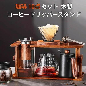 ����10�_�Z�b�g �R�[�q�[�|�b�g �X�e�����X��600ml�R�[�q�[�J���t�F�Z�b�g �ؐ��X�^���h�t���₩�� 2-4�l�p �l�C�׌��P�g�� ��҂��R�[�q�[�~���t�� �R�[�q�[�h���b�p�[�t�� �ƒ�p�������
