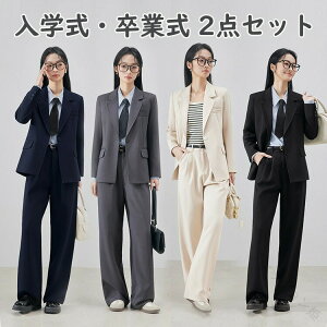 卒業式 女の子 スーツ 160cm」の人気商品一覧・価格比較 - 価格.com