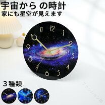 星 時計 掛け時計 置き時計・掛け時計 インテリア・寝具・収納の通販