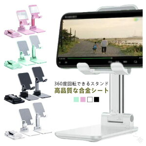 �X�}�z�X�^���h ������� 360�x��] �������� ��� �X�}�z�z���_�[ �܂肽���� �X�}�[�g�t�H���X�^���h ipad iphone Android �X�}�z���� �^�u���b�g�X�^���h �L�b�`�� ���u�� �c�u�� �u���� �g