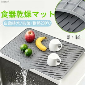 水切りマット シリコン シンクマット 耐熱 省スペース 乾燥用 滑り止め おしゃれ 防カビ 断熱 厚手 洗える 薄型 大判 食器用 鍋敷き 台所 お手入れ簡単 コンパクト 省スペース 乾燥 水切