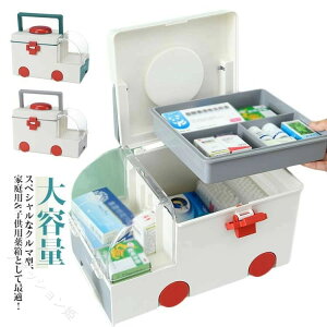 救急箱 引き出し」の人気商品一覧・価格比較 - 価格.com