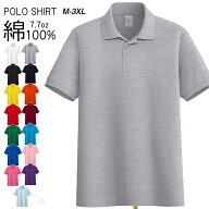 ポロシャツ 綿100 半袖 メンズ レディース 無地 ゴルフ アメカジ カジュアル 7.7oz 上品 春夏秋冬 ロング…