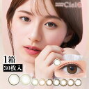 【送料無料】ネオサイトワンデーシエル UV Neosight 1day Ciel UV (1箱30枚入り / ワンデー/ UV / 度なし / 度あり / カラコン / カラーコンタクト / ネオサイト / ネオサイトワンデー / ブラウン / グリーン / ピンク)