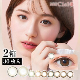 【送料無料】ネオサイトワンデーシエル UV Neosight 1day Ciel UV 2箱セット(1箱30枚入り×2セット / ワンデー/ UV / 度なし / 度あり / カラコン / カラーコンタクト / ネオサイト / ネオサイトワンデー / ブラウン / グリーン / ピンク)