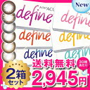 【送料無料】【YM】ワンデーアキュビューディファインモイスト 2箱セット(ヴィヴィッド / アクセント / ナチュラルシャイン / ブライト / チャーム / ...