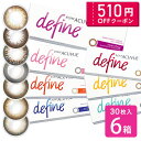 【送料無料】ワンデー アキュビュー ディファイン モイスト 30枚入り 6箱セット ( カラコン uvカット 1day 1日使い捨…