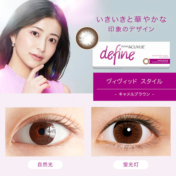 楽天市場 送料無料 ワンデー アキュビュー ディファイン モイスト 30枚入り 2箱セット 1日使い捨て カラコン カラーコンタクトレンズ Uvカット 1day 14 2 8 5 度あり 度なし 大人 ナチュラル リリーアイズ 楽天市場 送料無料 ワンデー アキュビュー ディファイン モイスト 30枚入り 2箱セット 1日使い捨て カラコン カラーコンタクトレンズ Uvカット 1day 14 2 8 5 度あり 度なし 大人 ナチュラル リリーアイズ