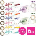 【送料無料】ワンデー アキュビュー ディファイン モイスト 30枚入り 6箱セット ( カラコン uvカット 1day 1日使い捨て 14.2 bc 8.5 度あり 度なし カラーコンタクトレンズ 大人 ナチュラル ) カラコンワンデー 1ヶ月 お試し