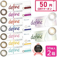【50円OFFクーポン】【送料無料】ワンデーアキュビューディファインモイスト（近視用） 30枚入り 2箱セッ…