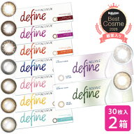 カラコン 【送料無料】ワンデーアキュビューディファインモイスト（近視用） 30枚入り 2箱セット 1日使い…
