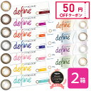 【50円OFFクーポン】【送料無料】ワンデーアキュビューディファインモイスト（近視用） 30枚入り 2箱セット 1日使い捨…