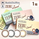 【送料無料】ルースシフォンゼル ツーウィークUVM 2week 1箱 （1箱6枚入り / カラコン / 2週間使い捨て / 2ウィーク / 2week / Cuteview14UVM / コンタクトレンズ / キュートビュー14UVM / ルースシフォン / ゼル / サークルレンズ）