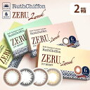 【送料無料】ルースシフォンゼル ツーウィークUVM 2week 2箱 （1箱6枚入り / カラコン / 2週間使い捨て / 2ウィーク / 2week / Cuteview14UVM / コンタクトレンズ / キュートビュー14UVM / ルースシフォン / ゼル / サークルレンズ）