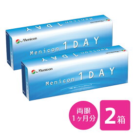 【送料無料】メニコンワンデー 2箱セット (メニコン1DAY / メニコン ワンデー / Menicon 1day / 1日使い捨てコンタクトレンズ)