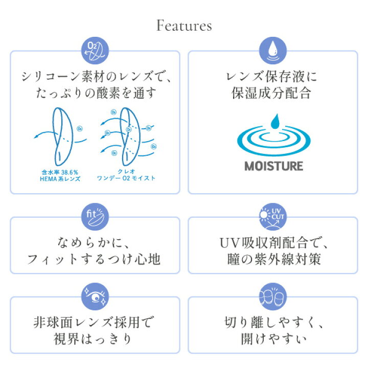 市場】【送料無料】【YM】【お試しパック2日分】クレオワンデーO2モイスト2枚 2箱セット(1箱2枚入り お試し両眼2日分 ワンデー シリコーンハイドロゲル 1日使い捨て コンタクトレンズ 川口春奈 ) : リリーアイズ 市場】【送料無料】【YM】【お試しパック2日分】クレオワンデーO2モイスト2枚 2箱セット(1箱2枚入り お試し両眼2日分 ワンデー シリコーンハイドロゲル 1日使い捨て コンタクトレンズ 川口春奈 ) : リリーアイズ