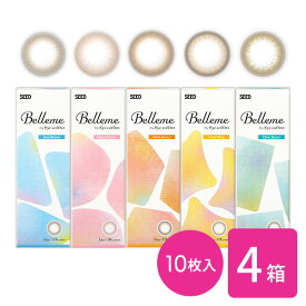 【送料無料】ベルミー 10枚入 4箱セット （ Belleme by Eye coffret / カラコン / カラーコンタクト / シード / ワンデー / 1day / 度あり / 度なし / ブラウン / 14.2 ）