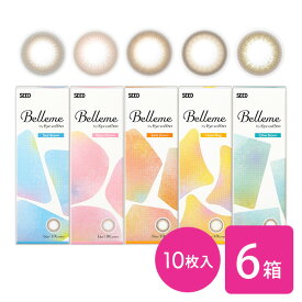 【送料無料】ベルミー 10枚入 6箱セット （ Belleme by Eye coffret / カラコン / カラーコンタクト / シード / ワンデー / 1day / 度あり / 度なし / ブラウン / 14.2 ）