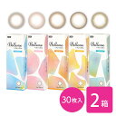 【送料無料】ベルミー 30枚入 2箱セット （ Belleme by Eye coffret / カラコン / カラーコンタクト / シード / ワンデー / 1day / 度あり / 度なし / ブラウン / 14.2 ）