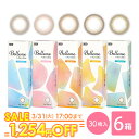 【送料無料】ベルミー 30枚入 6箱セット （ Belleme by Eye coffret / カラコン / カラーコンタクト / シード / ワンデー / 1day / 度あり / 度なし / ブラウン / 14.2 ）