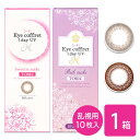 【送料無料】【乱視用】アイコフレワンデーUV M TORIC（1箱10枚入り / 乱視用 / トーリック / ワンデー / 度あり / 度なし / ブラウン）