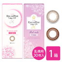 【送料無料】【乱視用】アイコフレワンデーUV M TORIC 8箱セット（1箱30枚入り / 乱視用 / トーリック / ワンデー / 度あり / 度なし / ブラウン）