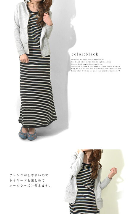 楽天市場 秋ワンピ ワンピース ボーダー マキシ丈 ワンピース スカート ノースリーブ マキシ ロング ワンピ タイト 上品 大人 カジュアル オールインワンエアリー レディース Fashionletter ファッションレター